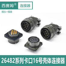 MIL-26482����������MS3116F16 MS3112E��ĸ���ղ�ͷ����MS3114