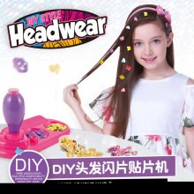 �羳���Q��ͯDIY����ˮ���ʯƬ�荙C�N荙C�Ʒ���bŮ�����y̨