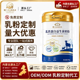 牛奶粉;骆驼奶粉;羊奶粉