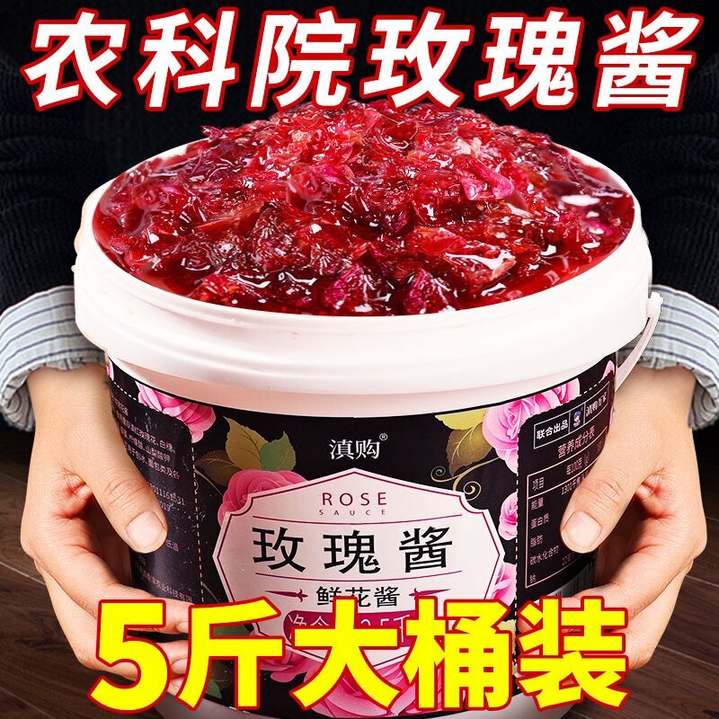 Yunnan Rose Sauce Edible Ice Powder Ingredients Bucket Commercial Bubble Rose Sauce Baking Milk Tea Shop Special Wholesale Yunnan Rose Sauce Edible Ice Powder Ingredients Bucket Commercial Bubble Rose Sauce Baking Milk Tea Shop Special Wholesale