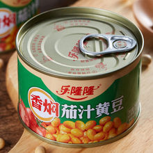 乐隆隆茄汁黄豆罐头速食即食新鲜熟食番茄豆子焗豆预制菜酒店商用