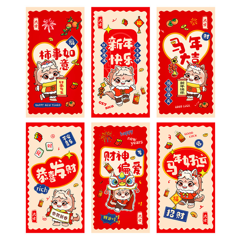 马年烫金创意个性红包袋中式通用过年利是封金马迎春定制压岁红包|undefined