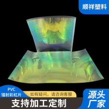 电子产品PVC彩虹镭射片 服装饰品钟表印刷制品 五金箱包内衬板材