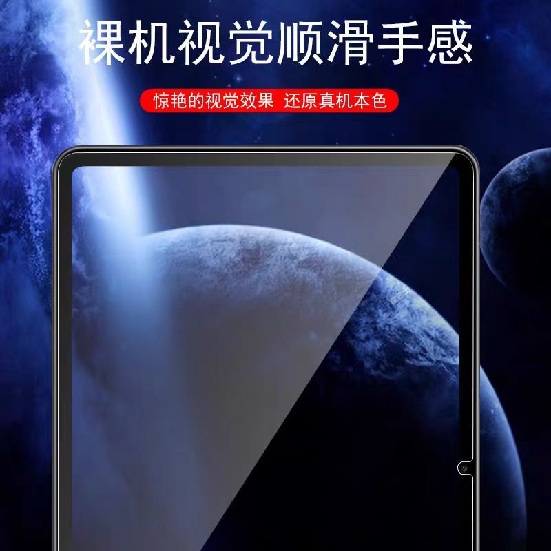 Suitable for Lenovo Tab K12 12.1 New Tablet Tempered Glass Protective Film