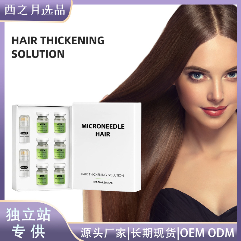 护发滚轮精华液  滋养干枯毛躁柔顺秀发控油补水光泽头皮精华液|undefined