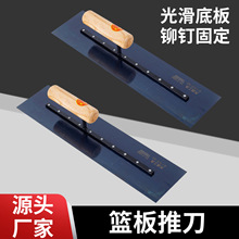 蓝板推刀加长抹子刮腻子刀 烤蓝刮大白批灰刀 收光抹泥板抹灰刀