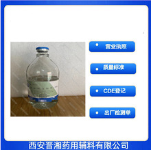 注射级甘油 注射级丙三醇500g/瓶资质齐全cp2020