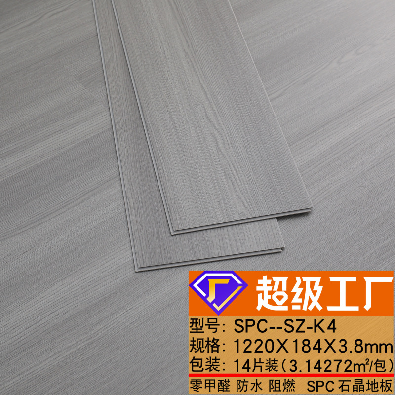 石晶地板3.8mmSPC石纹工程改造翻新 防滑锁扣耐磨木纹4mm石塑地板|undefined