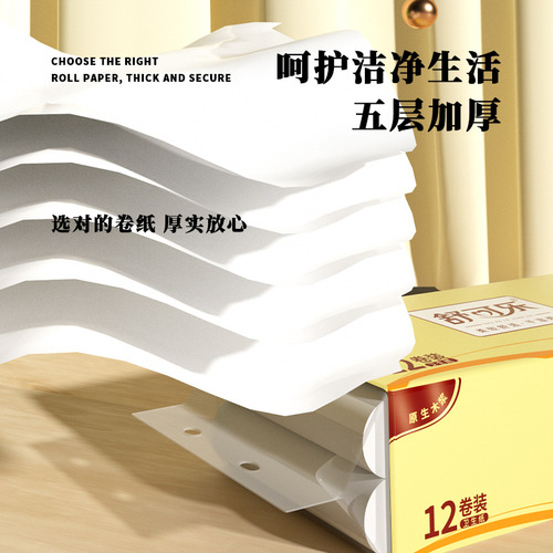 Toilet paper 12 rolls household full box affordable paper towels bamboo pulp roll paper coreless toilet paper toilet paper toilet paper wholesale