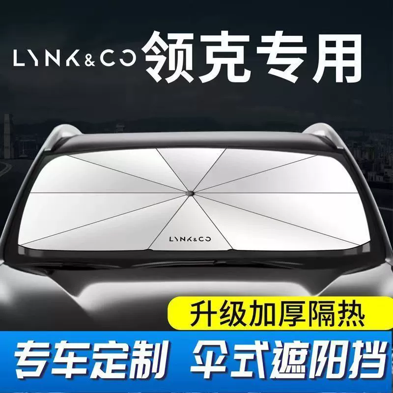 Подходит для автомобильного солнцезащитного козырька Lynk & Co 03 02/01 Новая энергия 05 переднее стекло теплоизоляция солнцезащитной