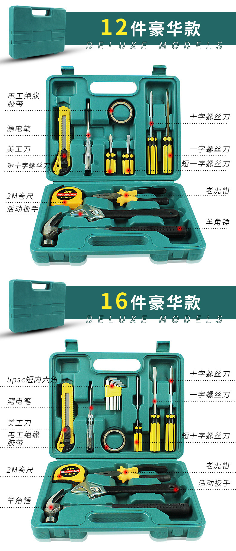 Car Repair Tools, 12-Piece Emergency Tool Kit, Vehicle Hardware Tool Box Combination Set