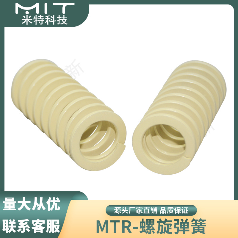 SWR黄色矩形螺旋弹簧钢 高压缩量型模具防震冲压弹簧配件批发零售