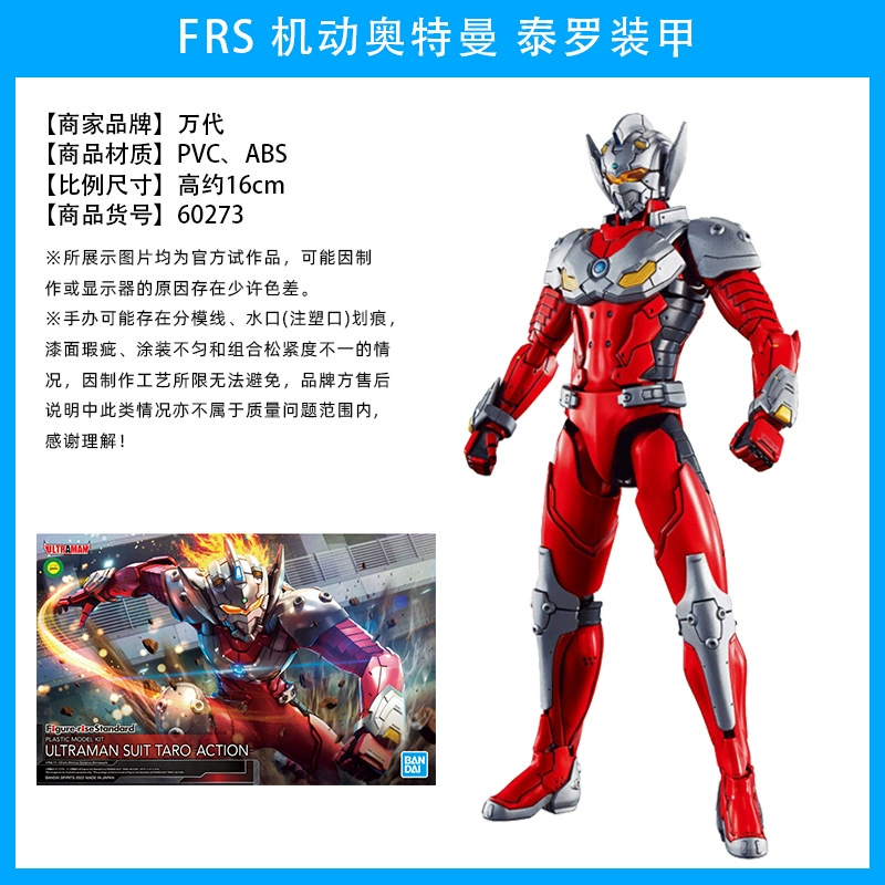 Bandai FRS сборка Rise Mobility Ультрамен первая броня Сайвен Айс Злой Дига Тёмный Сиро