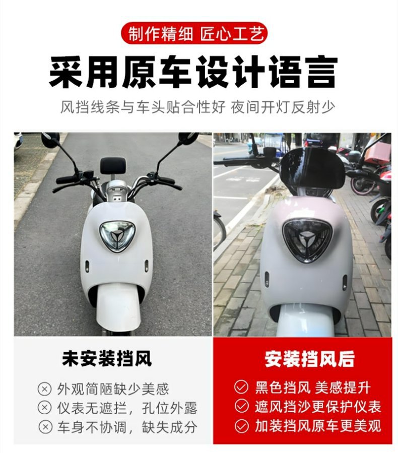 Yadi Electric Vehicle M6 Jinyuan Edition/Ouyun B/Dm6 Windshield Front Instrument Cover Wind Deflector