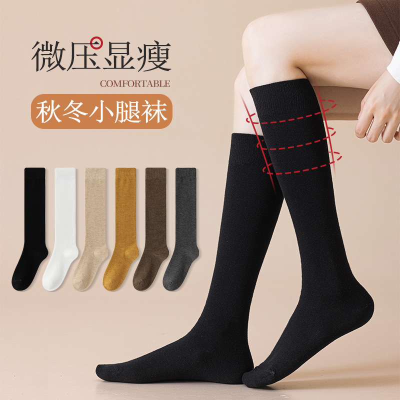 Women's Calf Socks for Spring and Autumn, Slimming Pressure Calf Socks, Knee-High Jk Socks, Long Tube Socks, Japanese Style Ins Trendy Terry Socks