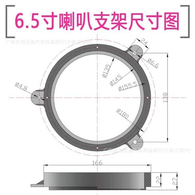 6.5inch Speaker Gasket, Other Car Video