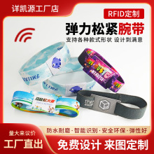 RFID标签动画弹力手腕带松紧织高频射频手环卡通动漫弹力NFC手环