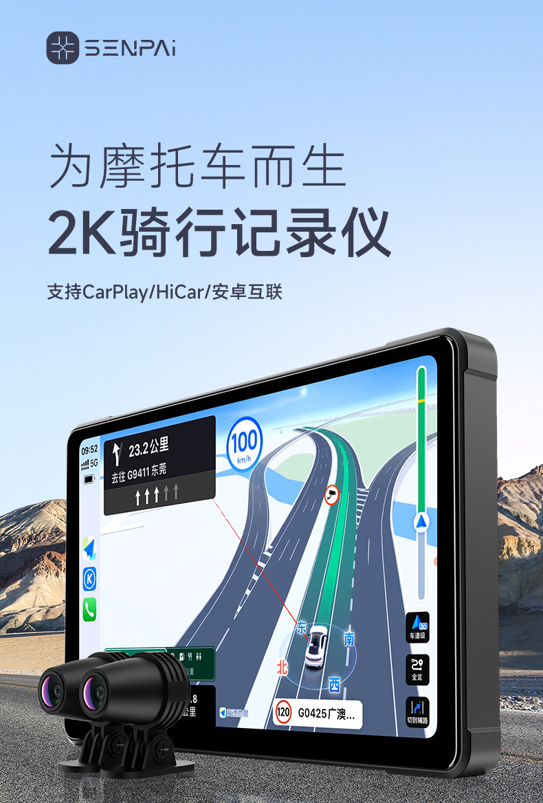 Motorcycle Driving Recorder, Smart Car Front and Rear Dual-Lens Navigator All-In-One Machine