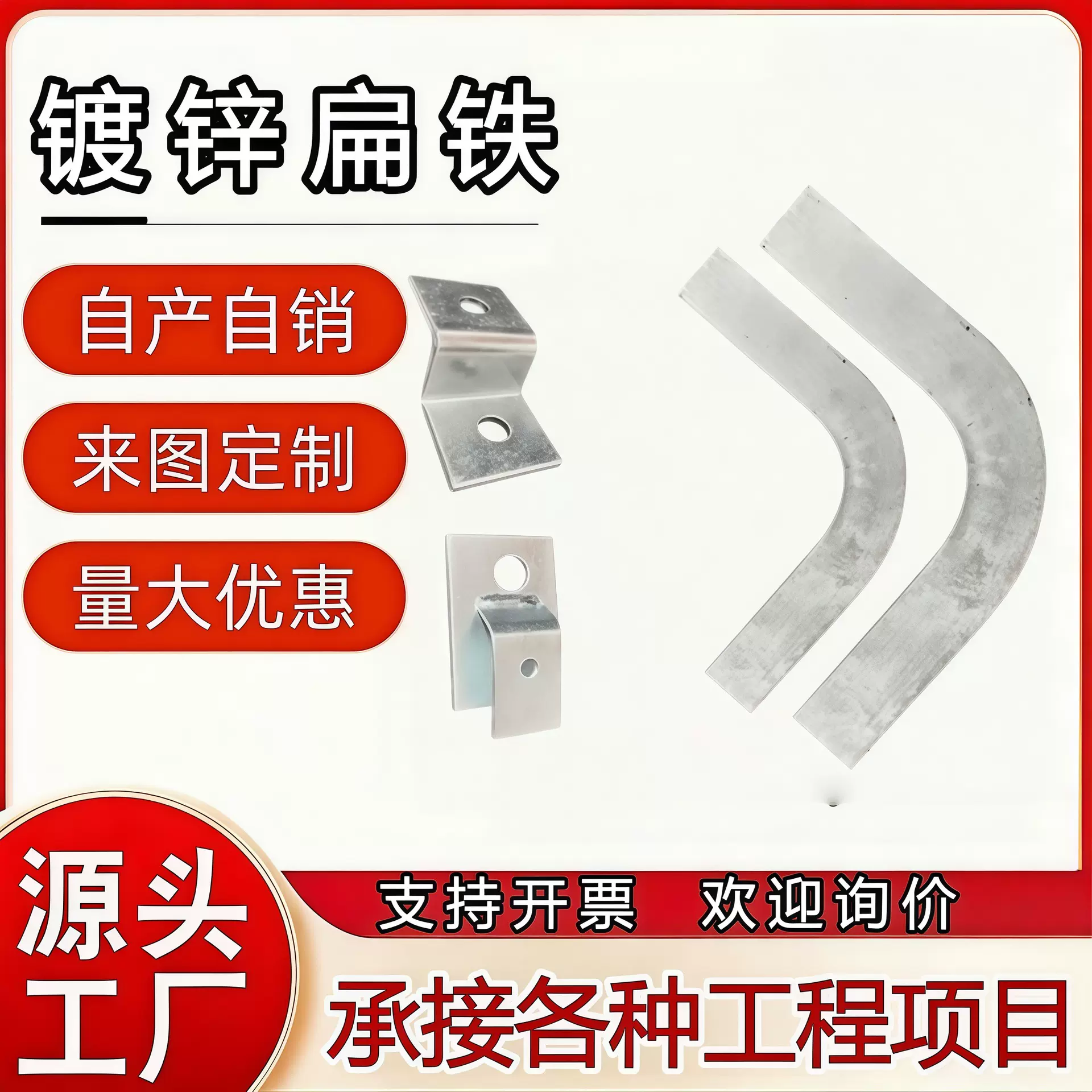 镀锌扁铁弯头热镀锌户外弯曲卡头支架50*5成品90度来图定制冲压加