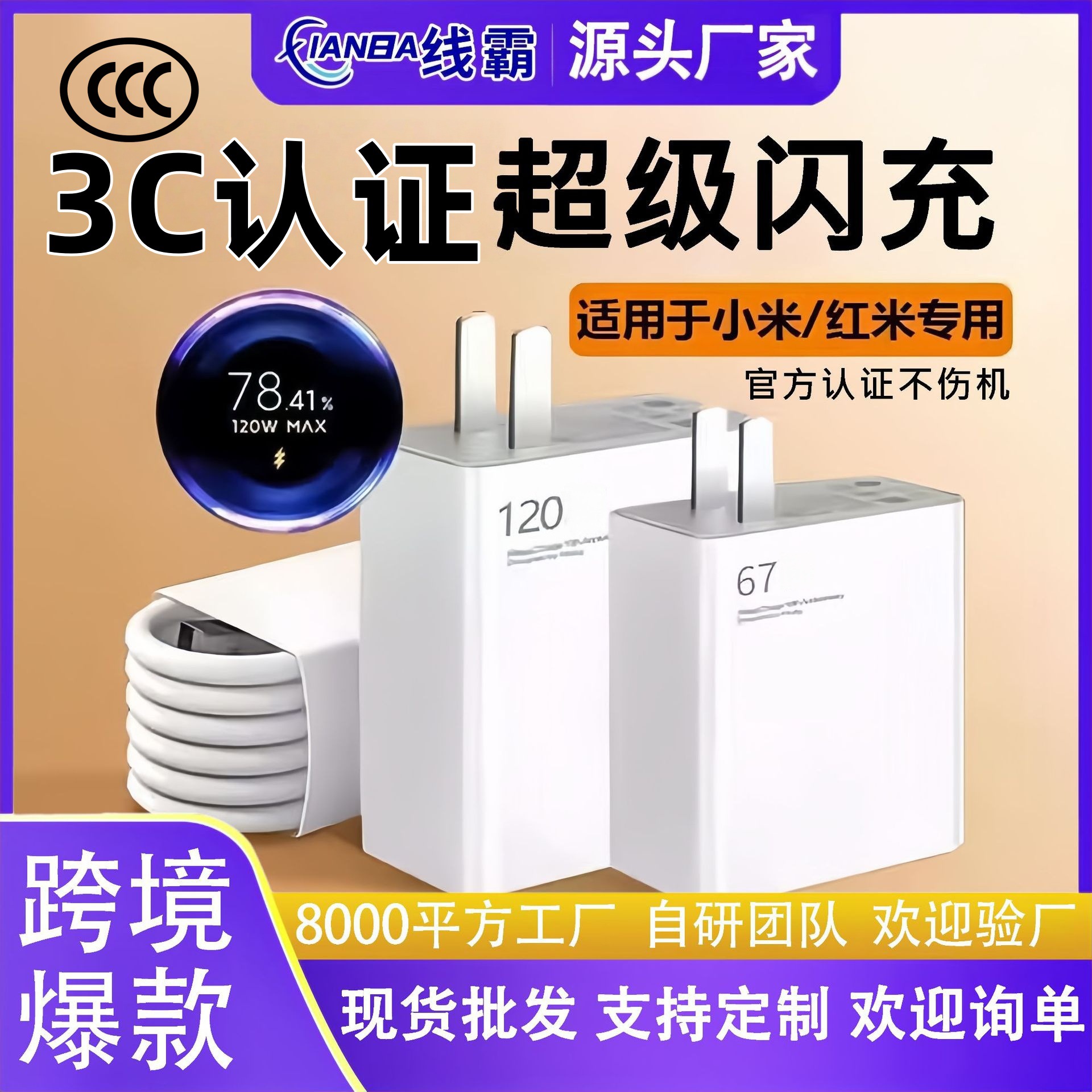 Suitable for Xiaomi Redmi 120 Super Fast Charge 3C Certified…