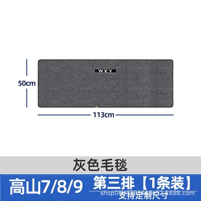 Carpet Thickened – Universal Foot Pad - third-row-gray-blanket