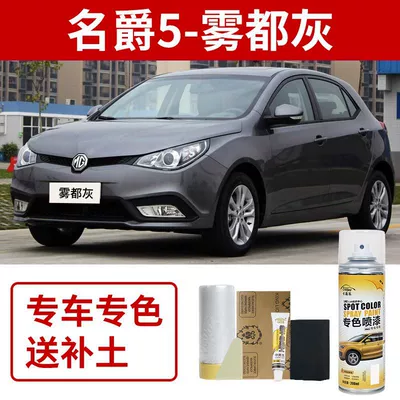 Avtomobil boya qələmləri Yellow Spray Paint, Mg5 Car - mg-5-mist-gray