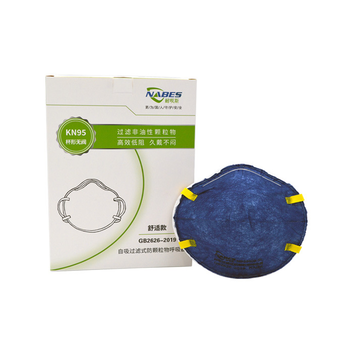 耐呗斯NBS9508-SL深蓝杯型头戴无阀防工业粉尘防飞沫舒适款口罩