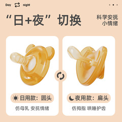 Equipped with baby pacifier, baby 3 to 6 months old and over 1 year old, sleeping artifact, anti-flatulence silicone