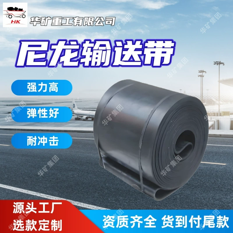 Высокоэластичная нейлоновая конвейерная лента, ударопрочная нейлоновая конвейерная лента для горной промышленности