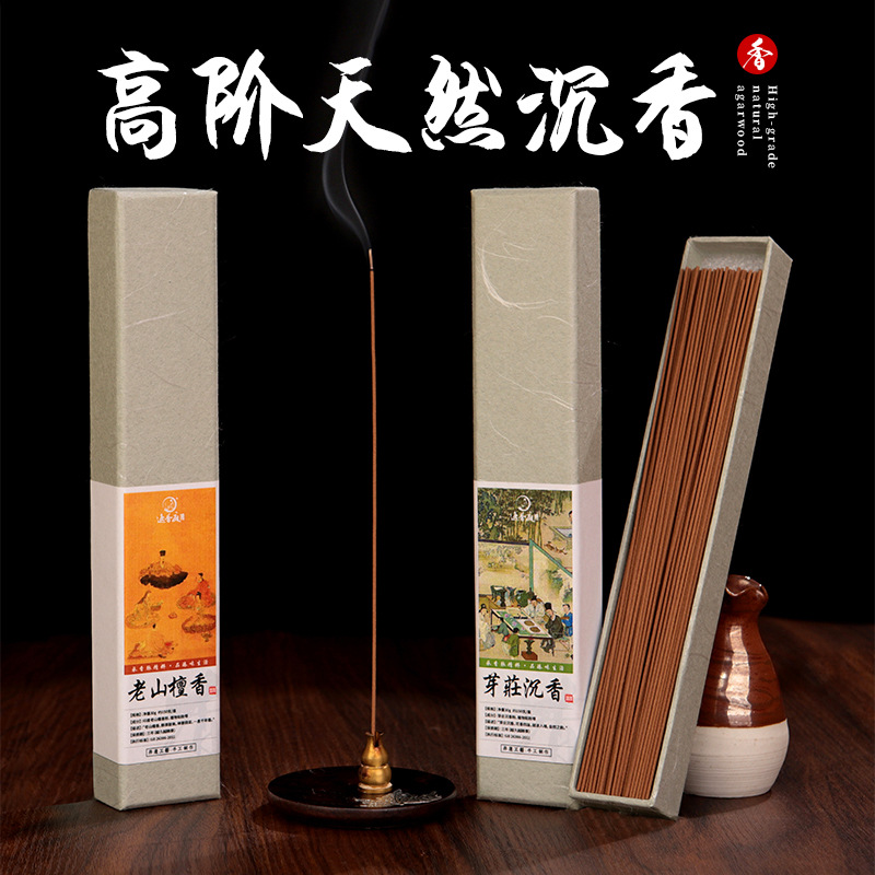 沉香线香老山檀香奇楠海南越南芽庄好眠香室内家用卧室香薰熏香