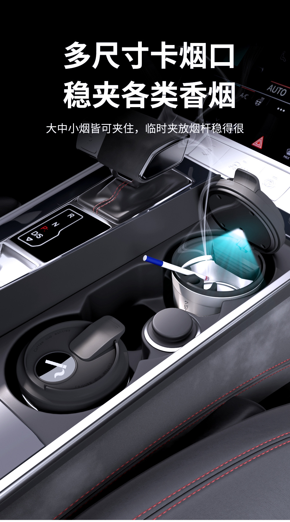 Low-profile car ashtray with lid, stainless steel interior, high-end car ashtray, in-car ashtray, anti-ash flying