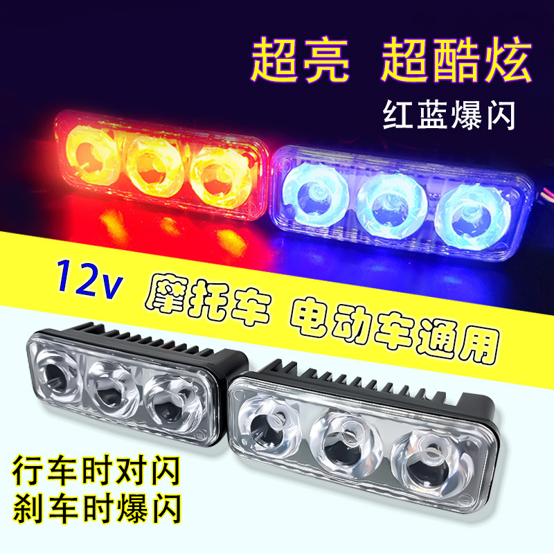 Nuevo automóvil brillante / motocicleta led faro diurno luces de dirección 3 lámparas de red luz diurno transformación