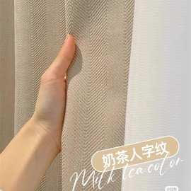 雪尼尔人字纹抹茶绿窗帘日式简约现代客厅2024年新款卧室遮光布料