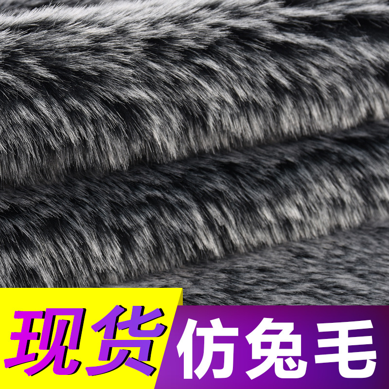 兴丰现货供应仿兔毛面料 黑褪白大毛皮狐狸毛双色长毛绒厂家批发