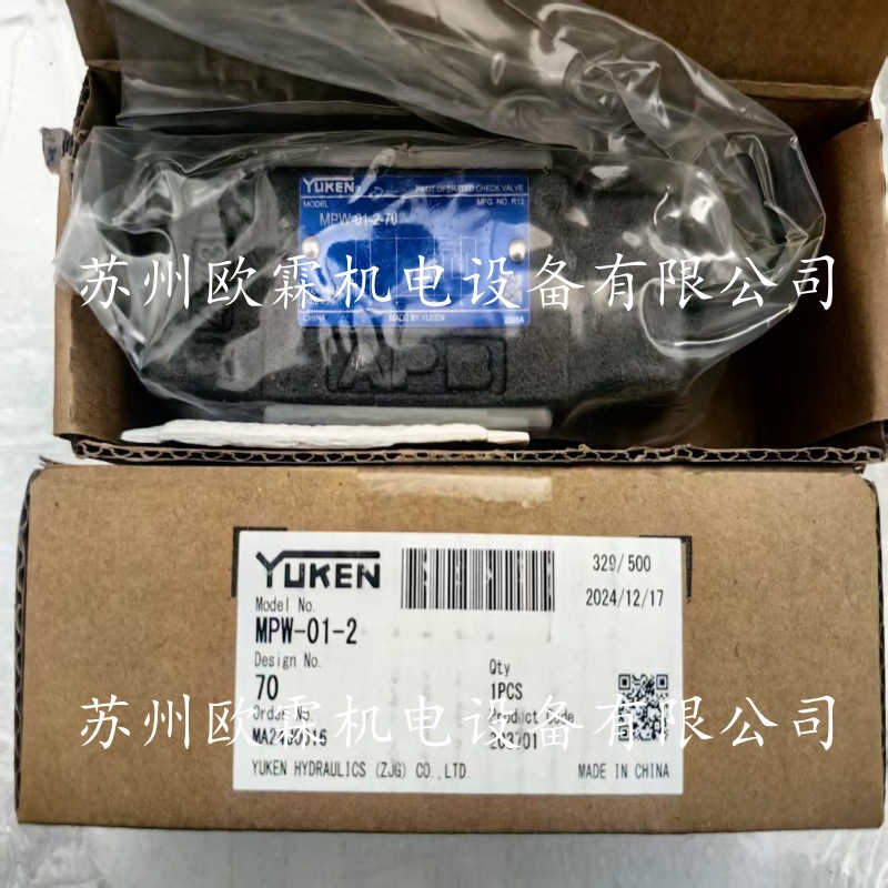油研MPW-01-2-70 张家港油研叠加式单向阀 MPW-01-2-40 现货