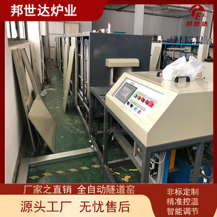Bangshida Push Plate Furnace Push Plate Calcination Kiln Metal Non-Metal Powder Calcination Furnace High Temperature Push Plate Kiln