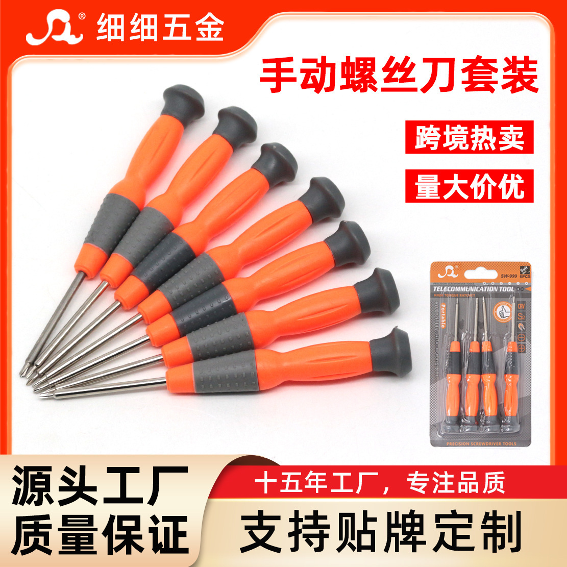 适用于苹果手机拆机螺丝刀套装十字安卓机维修工具Y型多用四合1