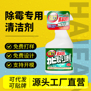 Wall anti-mildew Agent White Wall anti-mildew artifact anti-mildew household wall anti-mildew anti-mildew mold remover