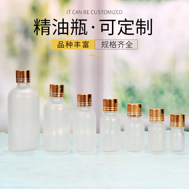 Esencia líquido sub-embalaje botella de vidrio viaje portátil esmerilado botella de aceite esencial botella cosmética Loción Botella de spray botella de muestra pequeña
