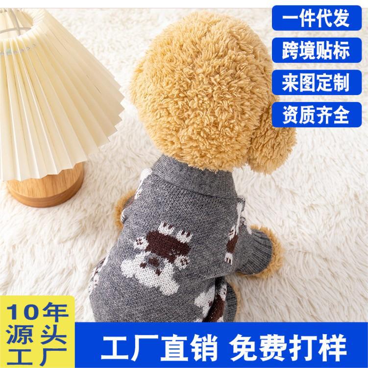 秋冬犬服、クマセーターカーディガン、厚手テディ、コーギー、猫、小型犬ペット服