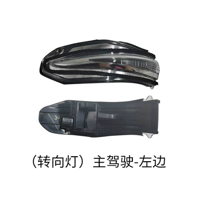Reflective Frame Turn Signal Lens | Rear mirror/rearview mirror assembly - main-drivers-left-turn-signal