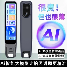 点读机点读笔;其他学习机;智能语音设备