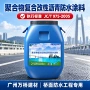 定制标准符合聚合物涂料