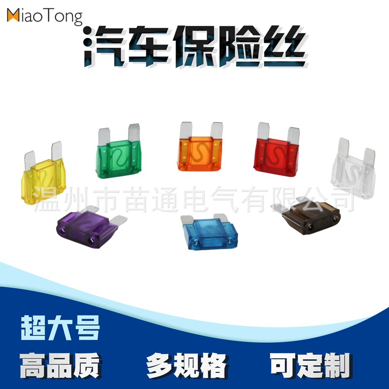 Автомобильный предохранитель, большая вставка 20A30A40A50A60A70A80A100A, большой предохранитель