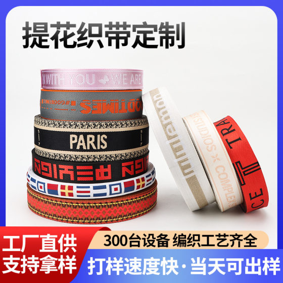 Nylon waistband thickened jacquard elastic rubber men's and women's underwear color letters computer jacquard elastic band manufacturers