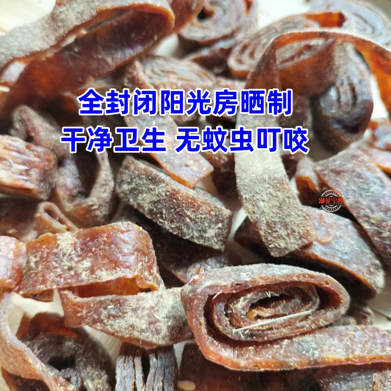 湖南特产农家紫苏酸枣饼条片无核酸枣糕粑粑酱果零食开胃长沙宁乡
