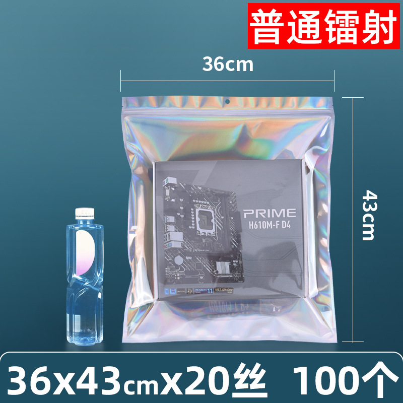 Bolsa ziplock láser arcoíris personalizada, joyería, joyería pequeña, bolsa sellada yin y yang de color, bolsillo sellado de 14 hilos transfronterizos