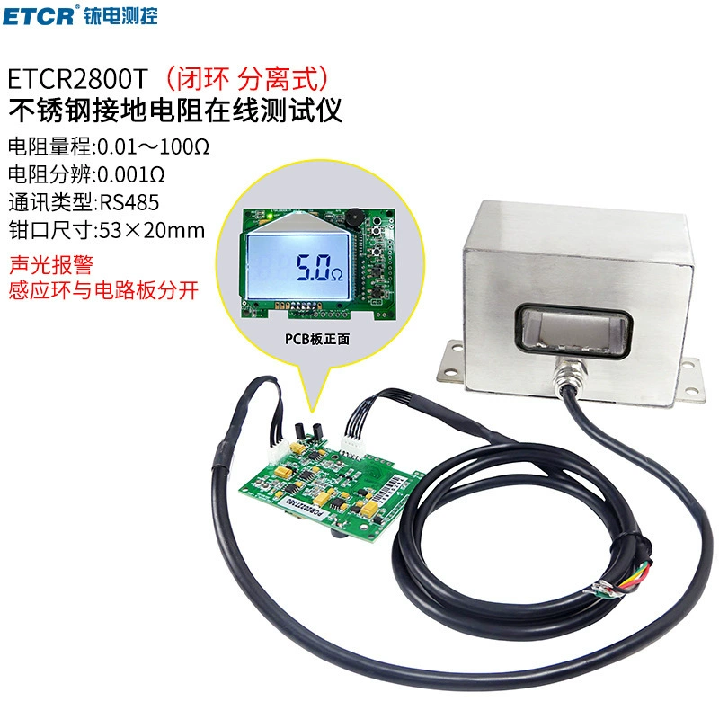 Yitai ETCR2800T онлайн-тестер сопротивления заземления из нержавеющей стали RS485 диапазон связи 100 Ом