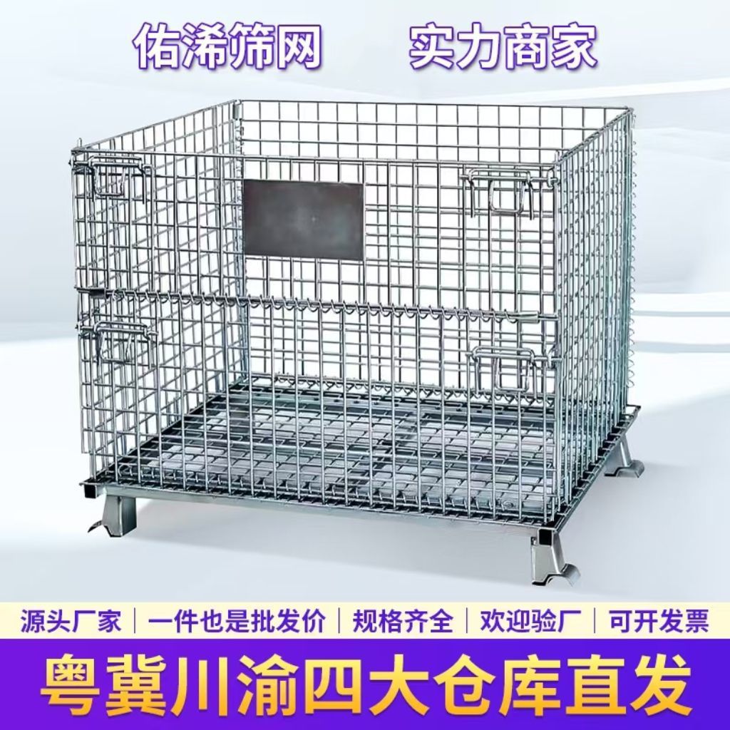 仓储笼折叠金属框快递仓储物流笼车蝴蝶笼网格铁笼网笼带轮笼