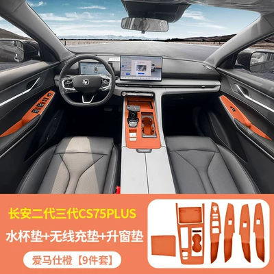 Anti-slip mat: CS75PLUS center console gear shift - second-and-third-generation-cs75plus-central-console-cup-holder-mat-wireless-charging-mat-window-lift-mat-in-hermes-orange